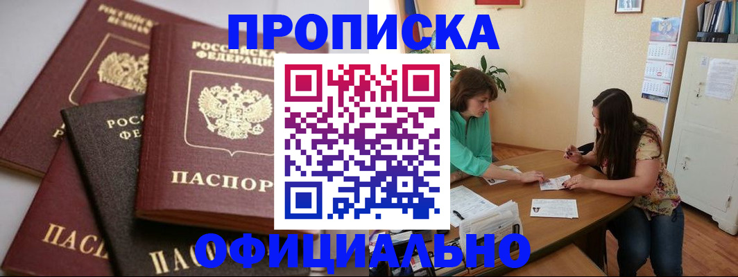 временная регистрация госуслуги в Змеиногорске