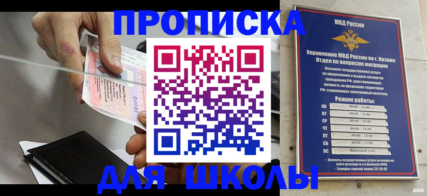 где прописаться в Змеиногорске